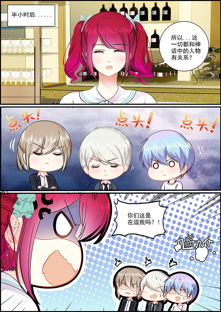 不良天神第35话图