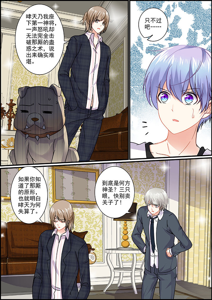 不良天神第36话图