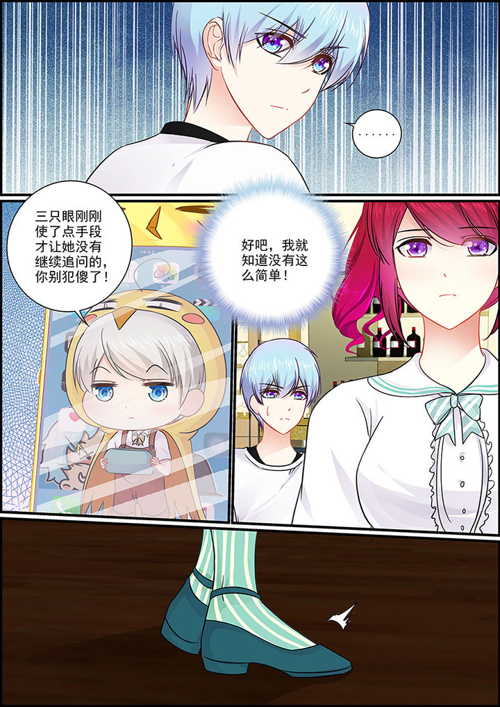 不良天神第38话图