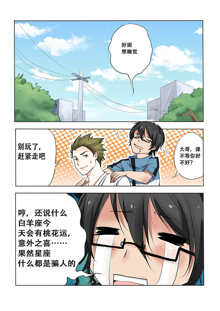 不良天神第4话图