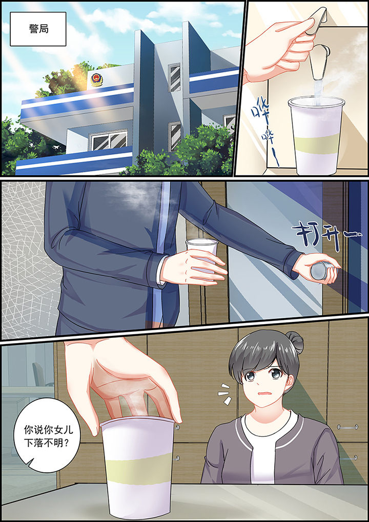 不良天神第41话图