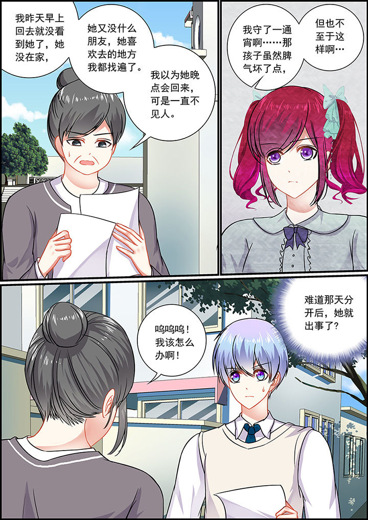 不良天神第42话图