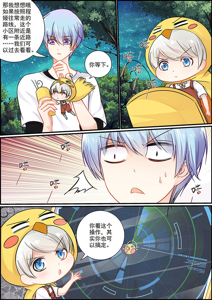 不良天神第43话图