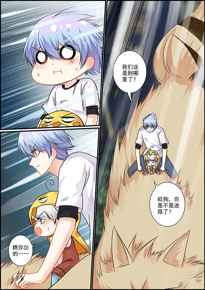 不良天神第47话图