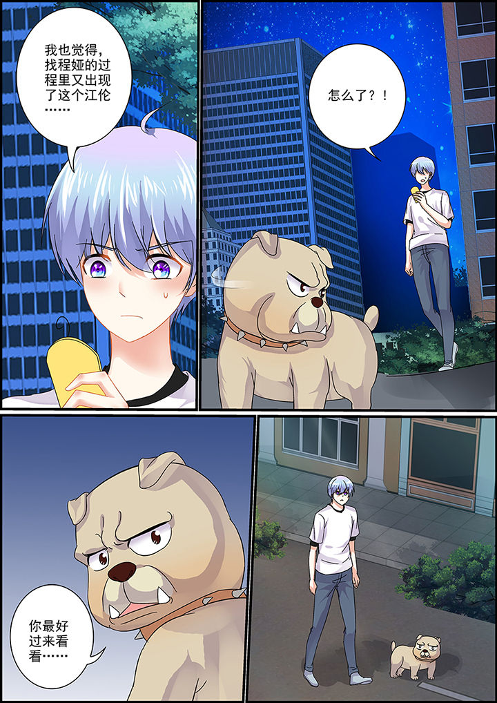 不良天神第48话图