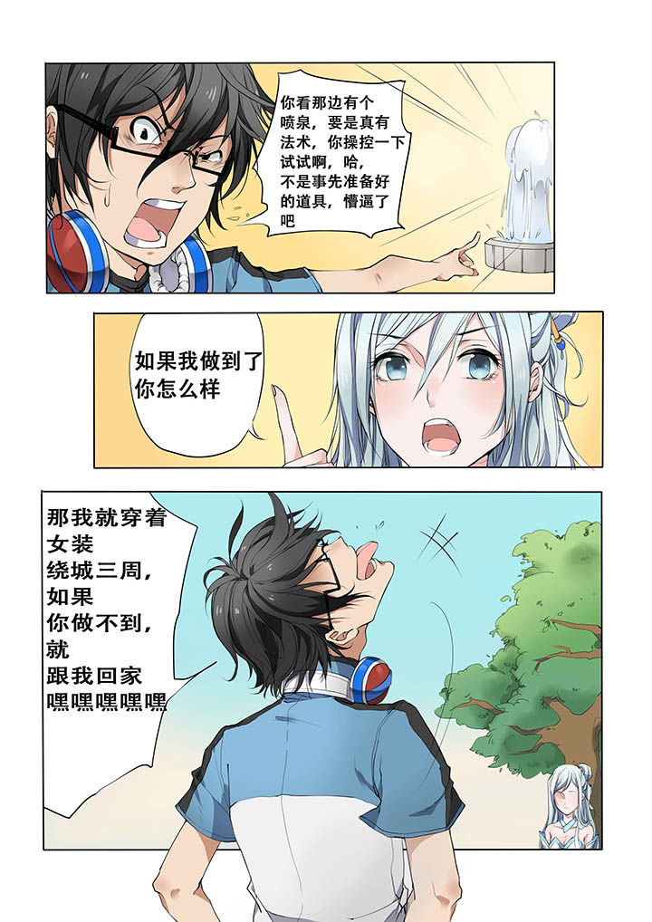 不良天神第5话图