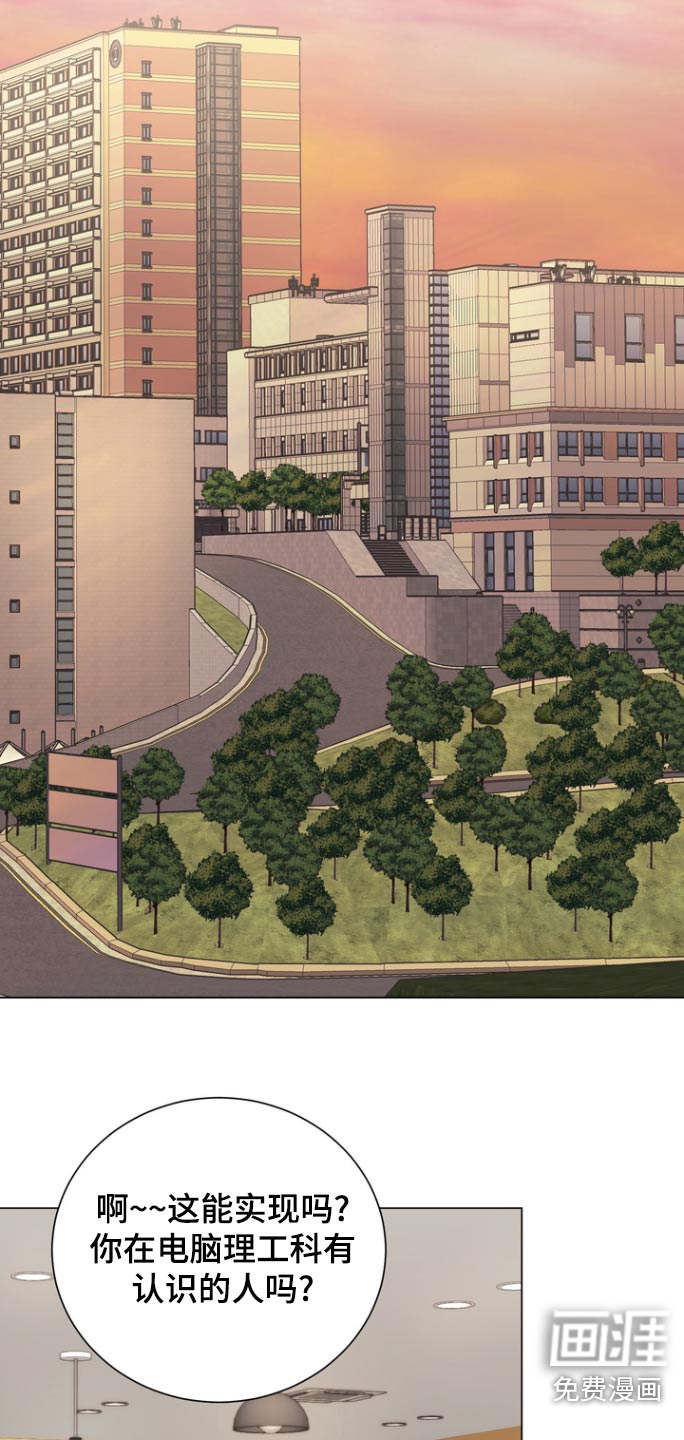 博主搭档第11话图