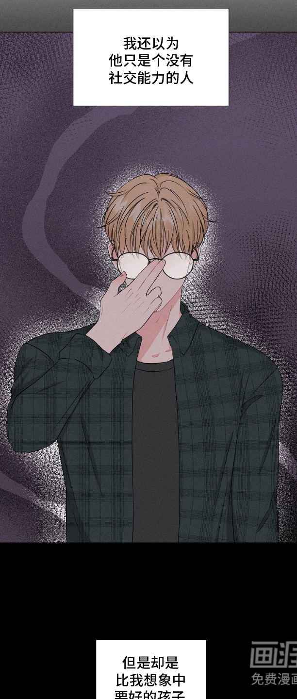 博主搭档第2话图