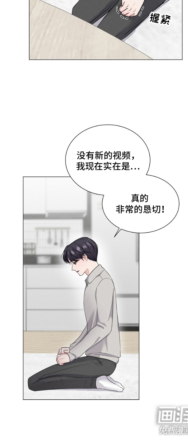 博主搭档第4话图