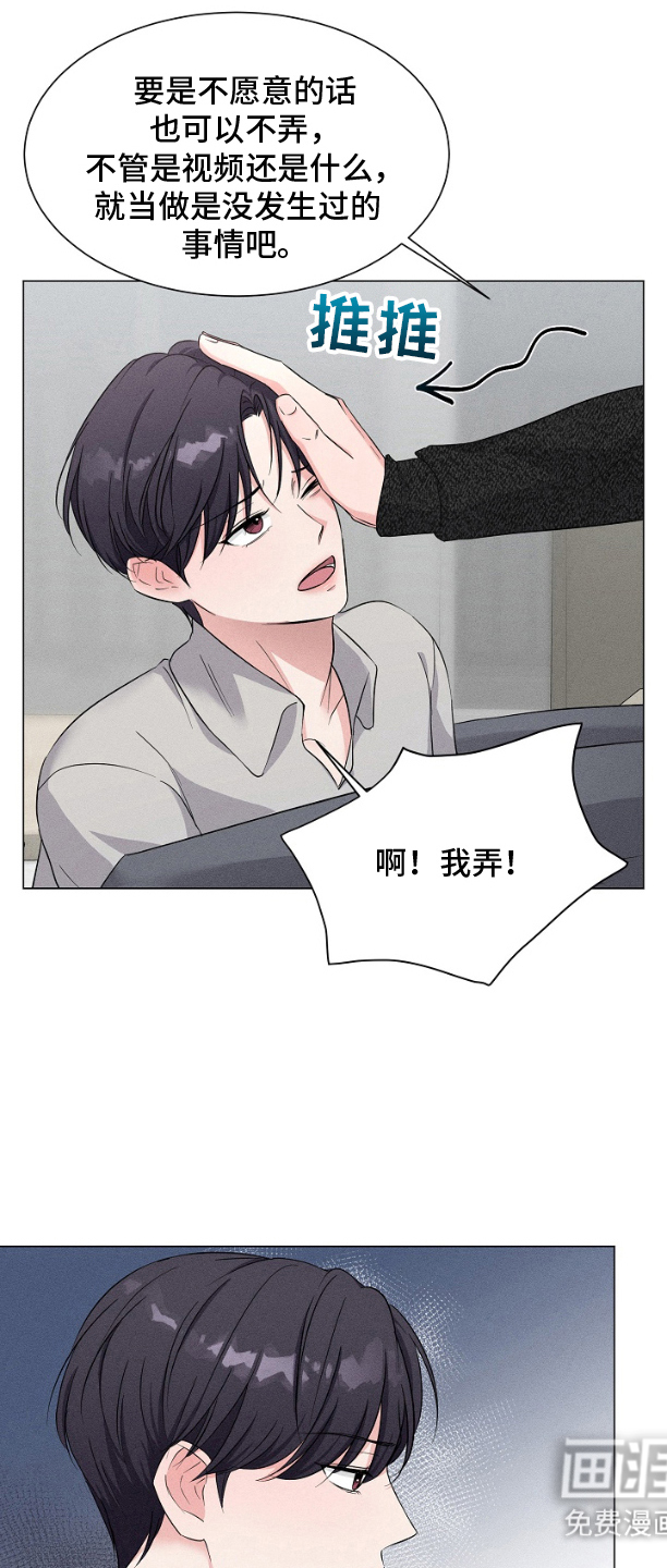 博主搭档第5话图