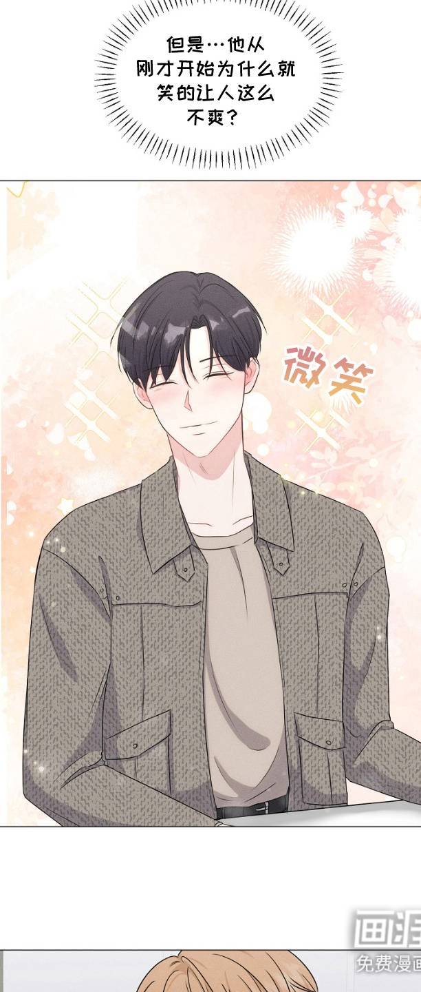 博主搭档第6话图