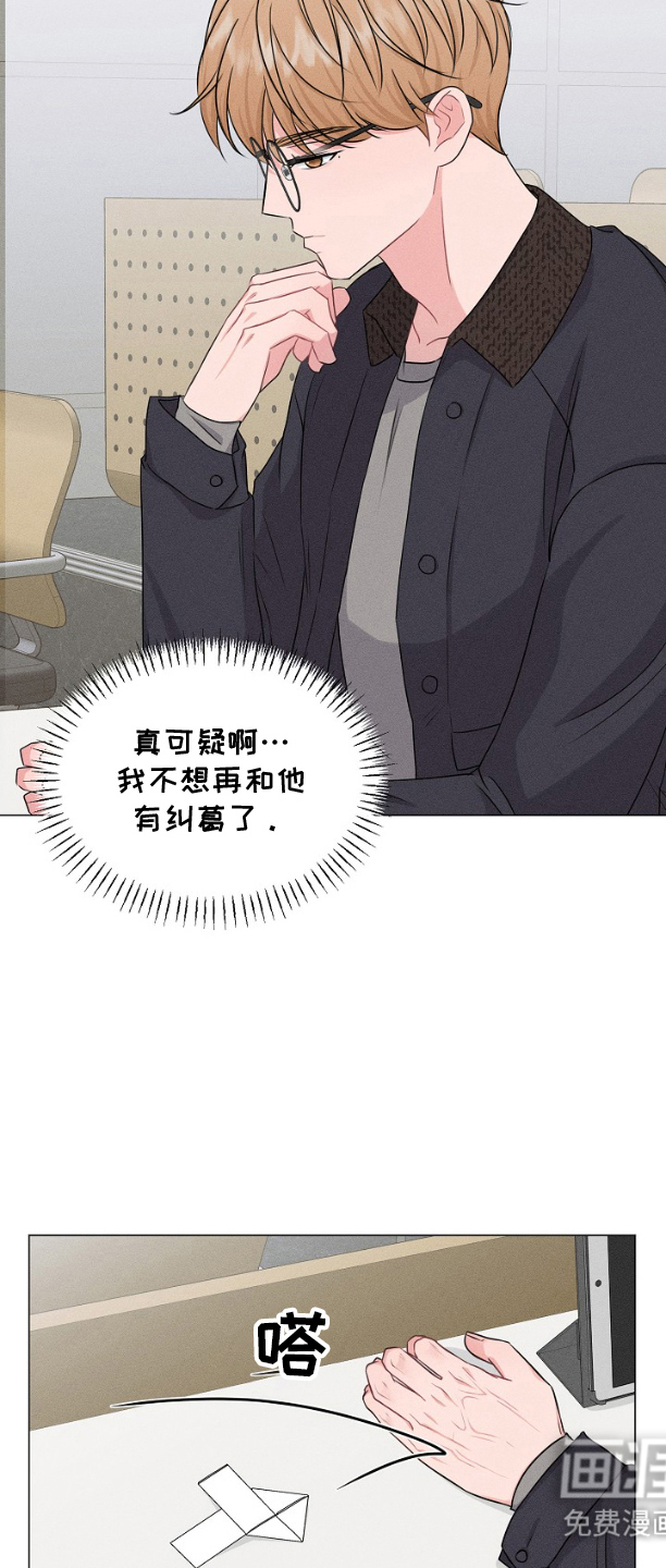 博主搭档第6话图