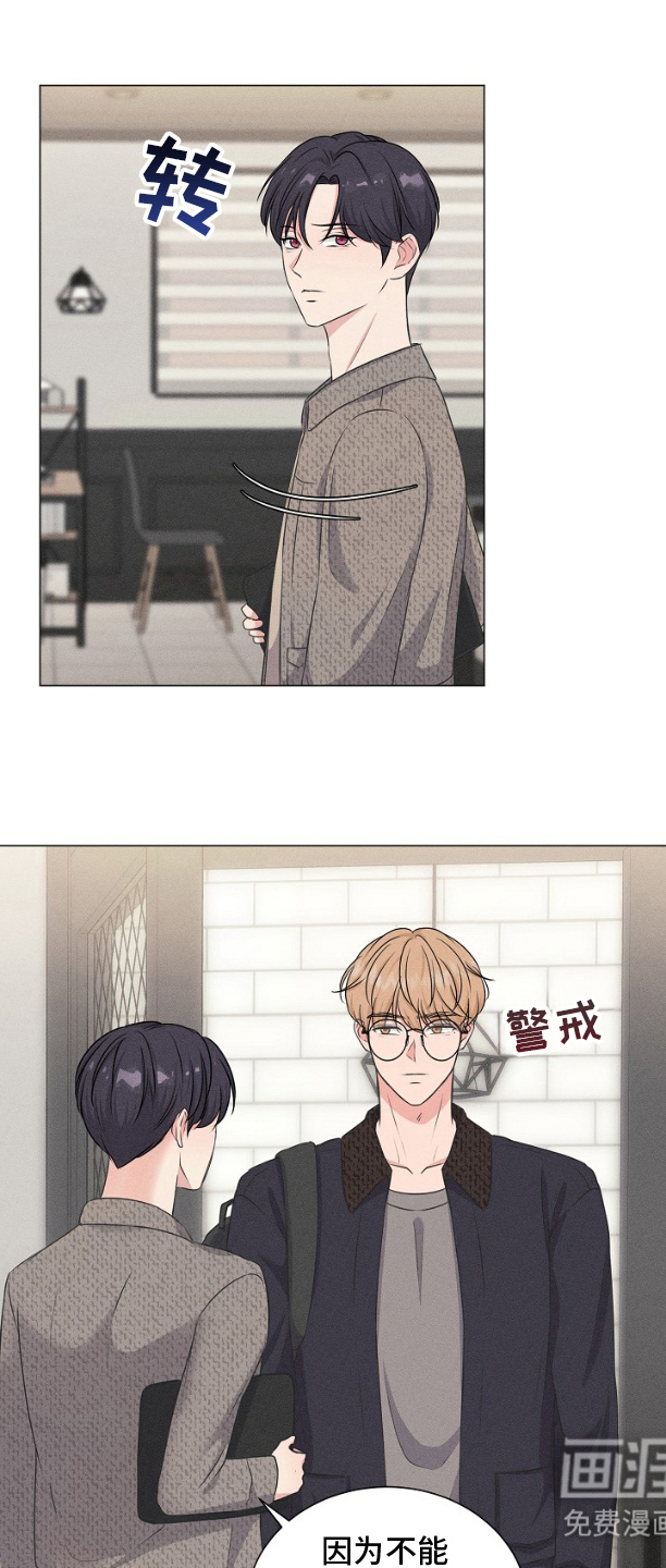 博主搭档第8话图