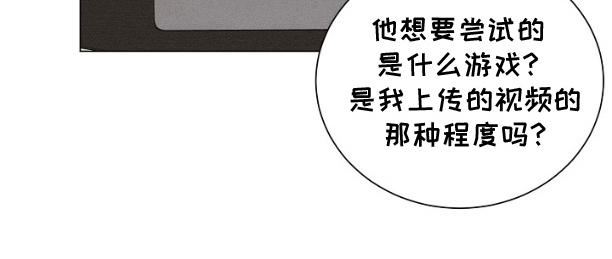 博主搭档第8话图