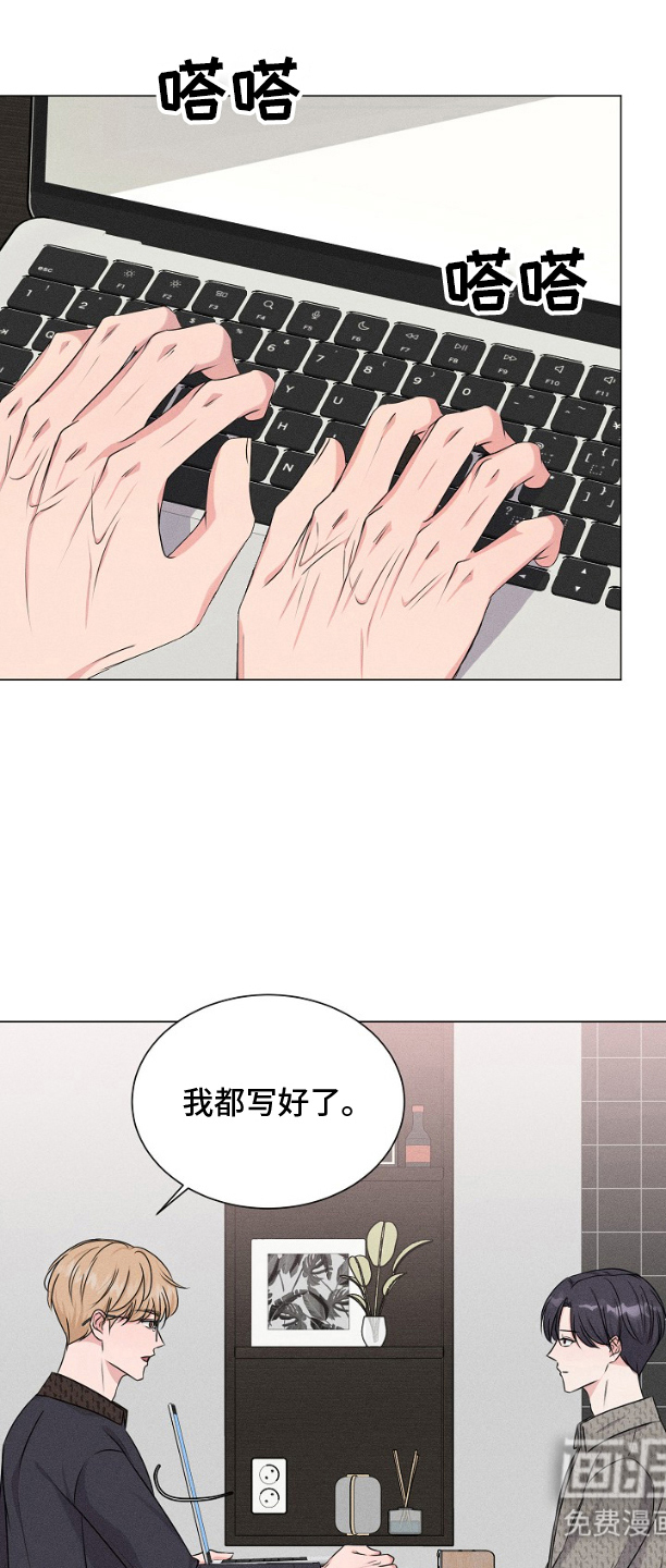 博主搭档第9话图