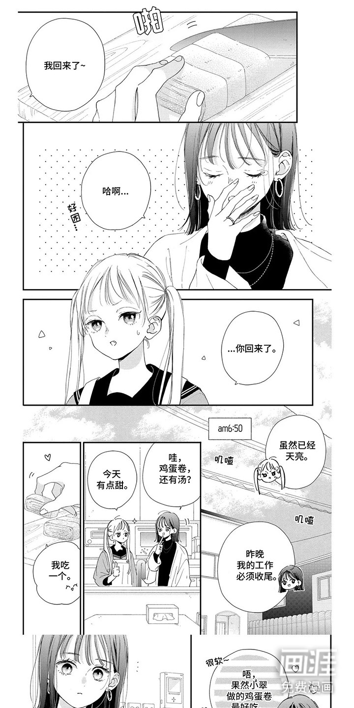 不可言说的秘密第11话图