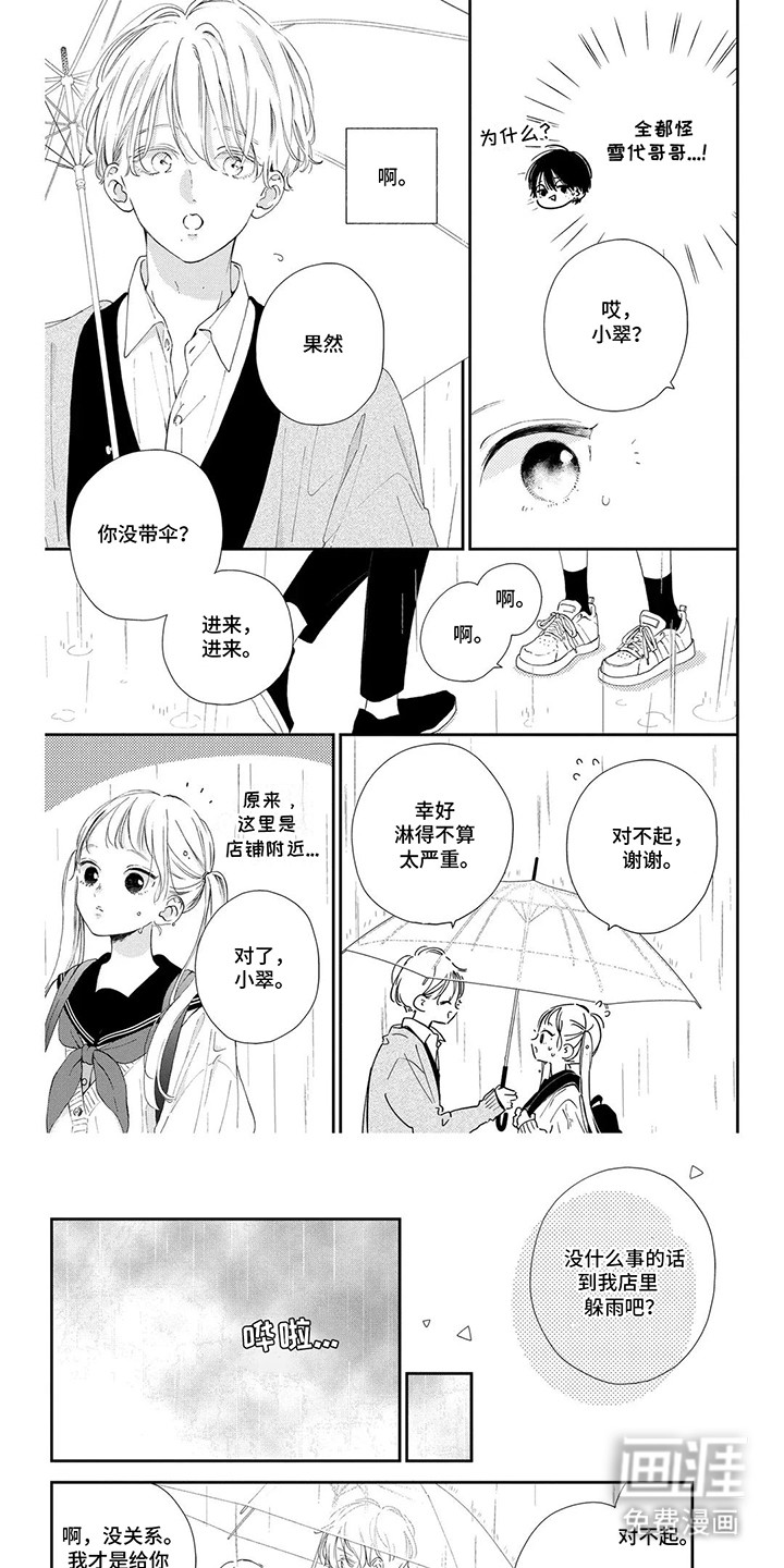 不可言说的秘密第12话图