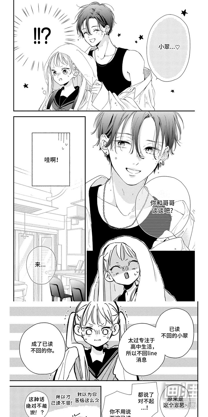 不可言说的秘密第12话图