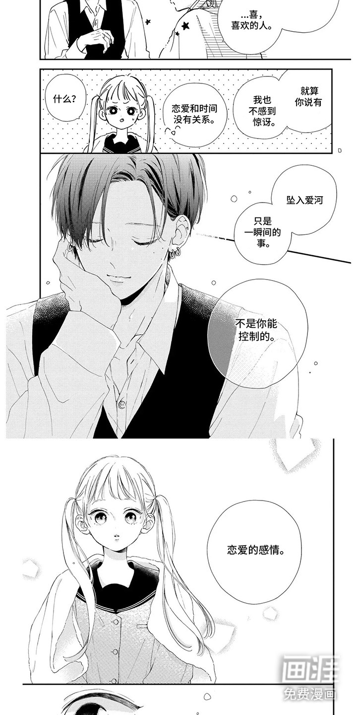 不可言说的秘密第12话图