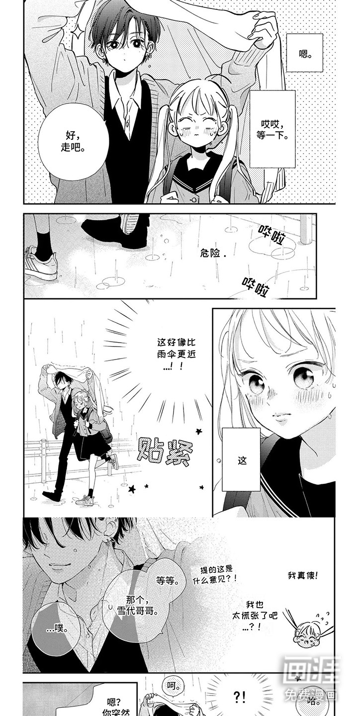 不可言说的秘密第14话图