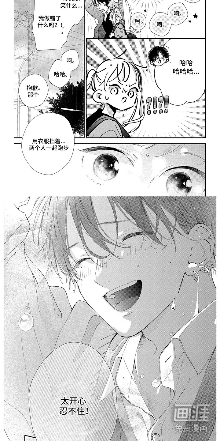 不可言说的秘密第14话图