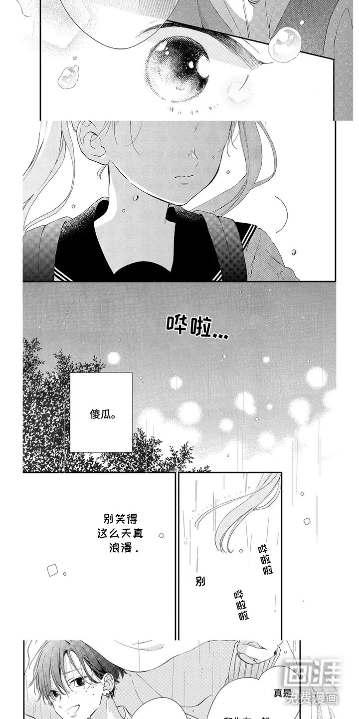 不可言说的秘密第14话图