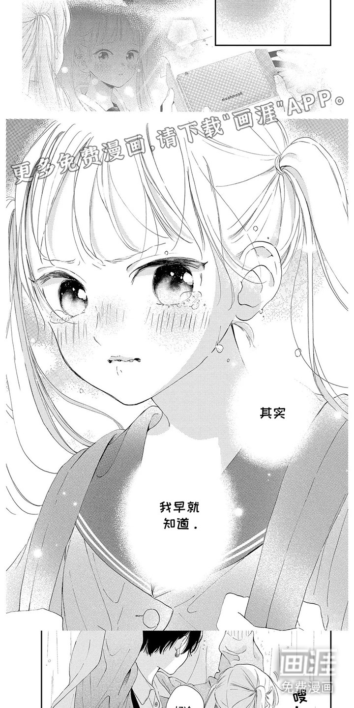 不可言说的秘密第14话图