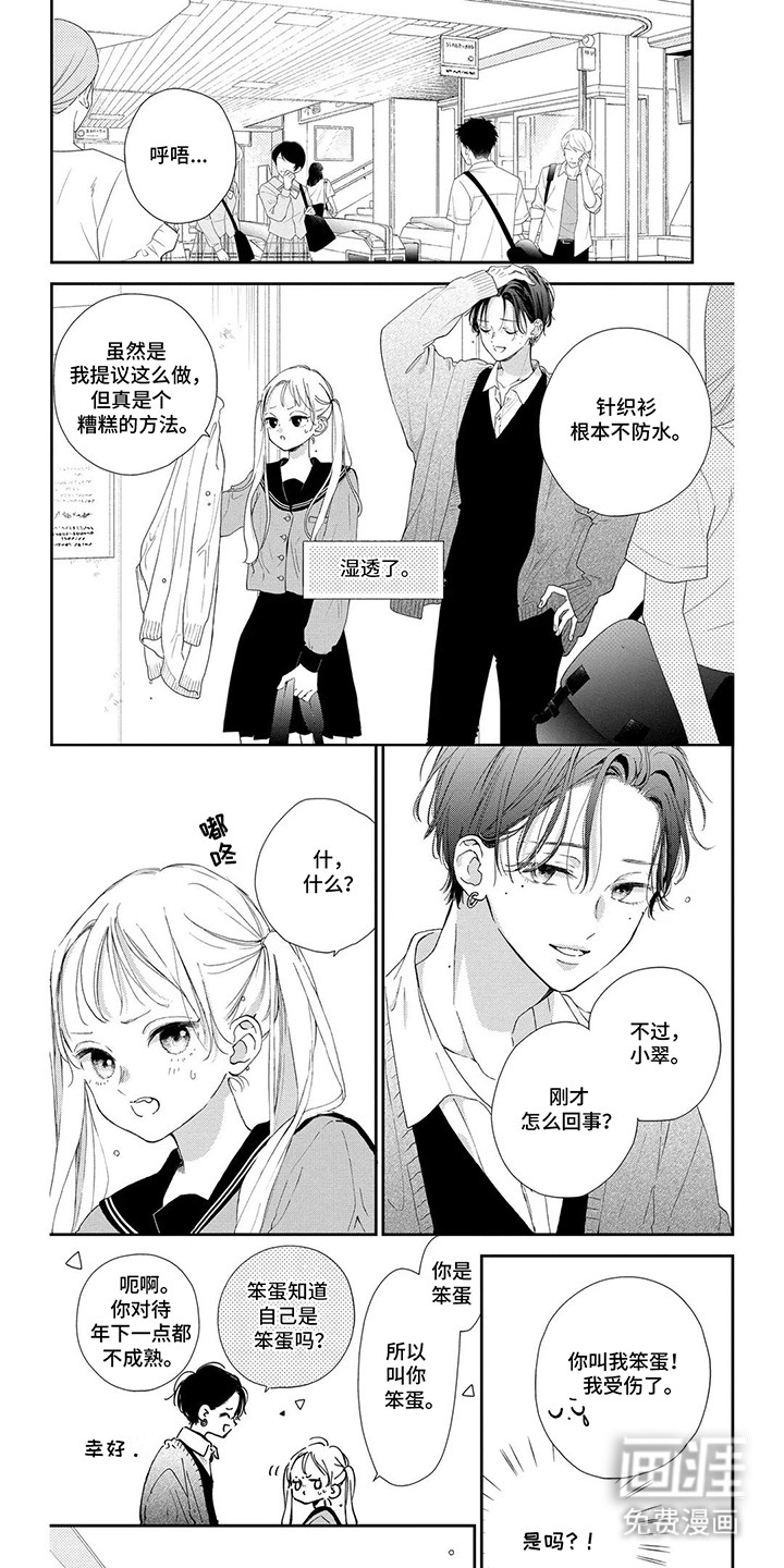 不可言说的秘密第15话图