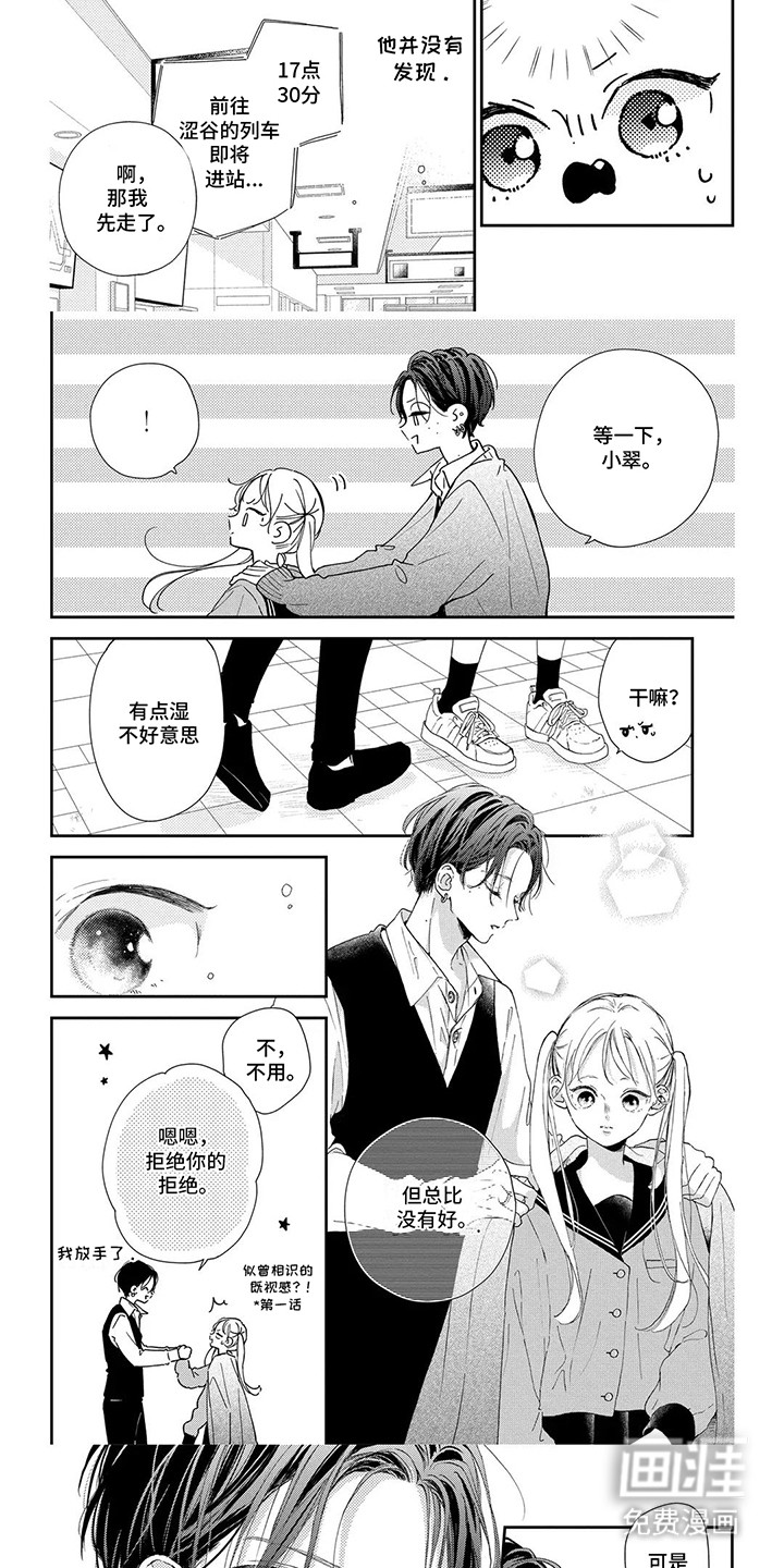 不可言说的秘密第15话图