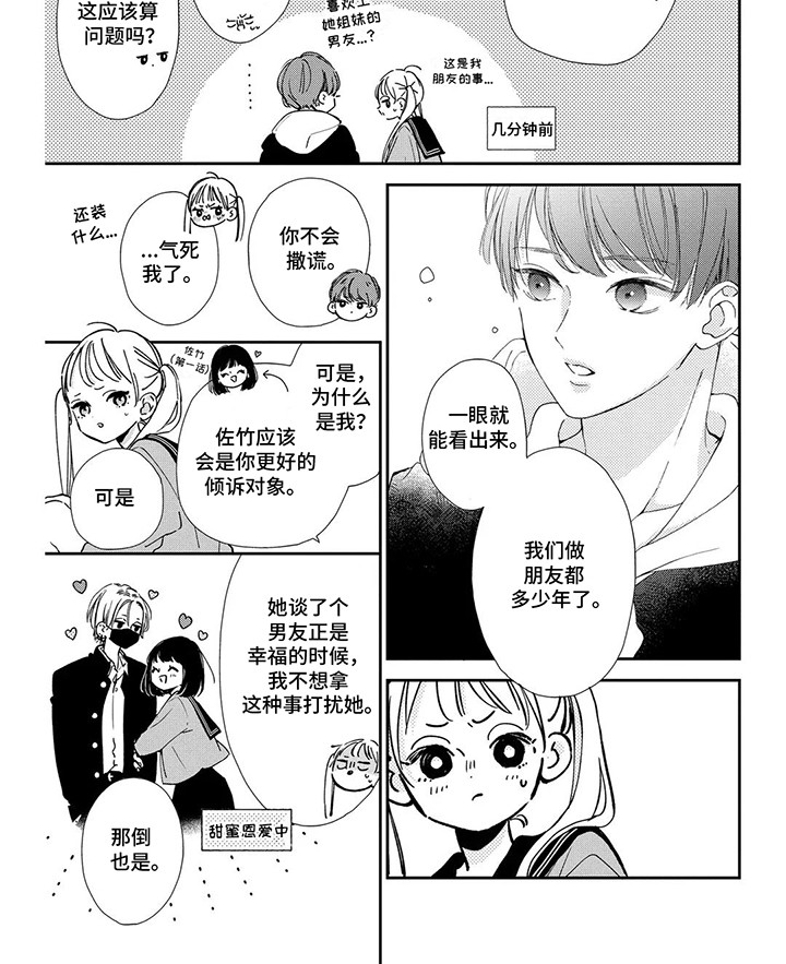 不可言说的秘密第15话图