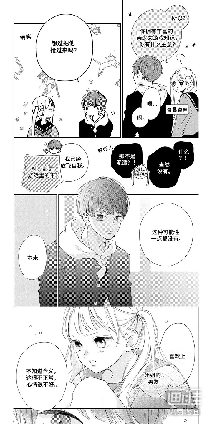 不可言说的秘密第16话图