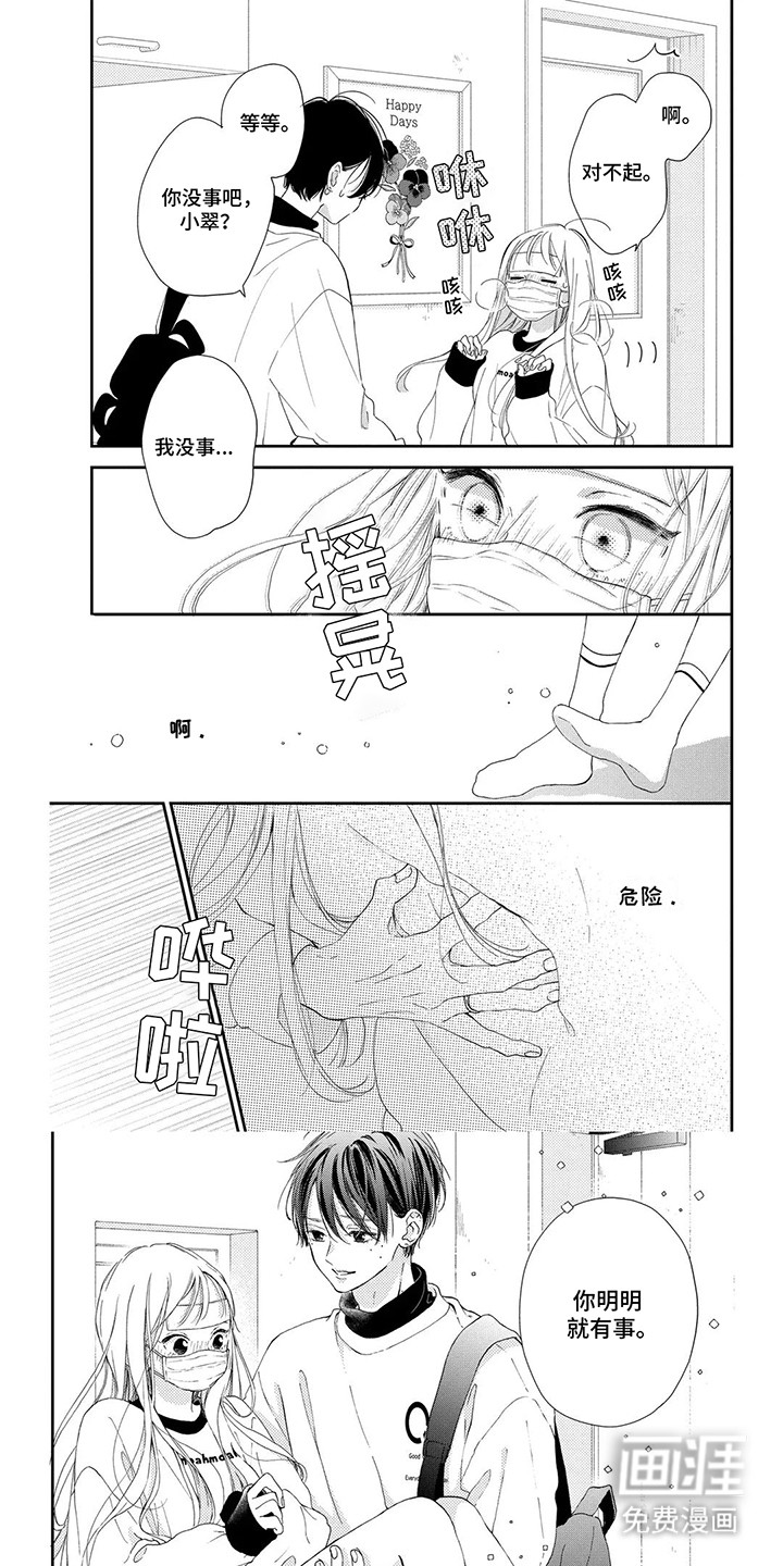 不可言说的秘密第17话图