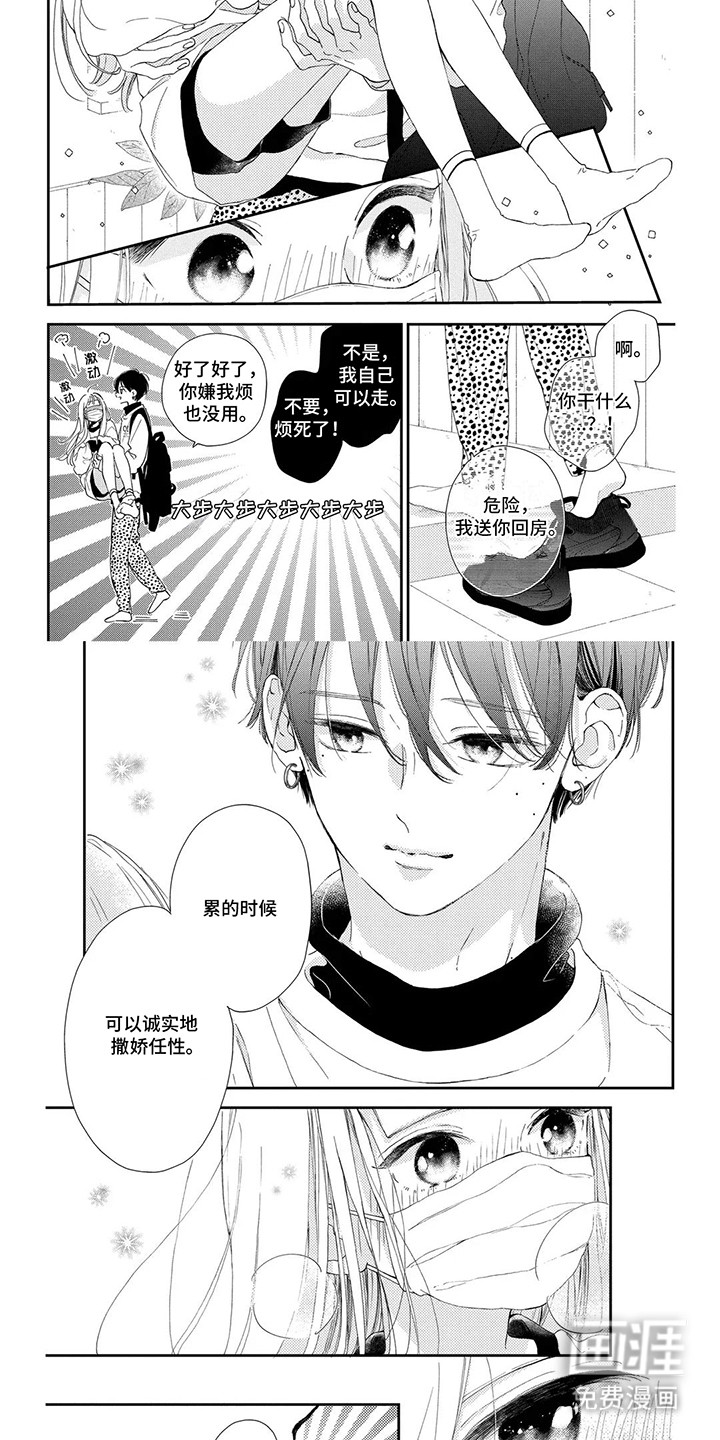 不可言说的秘密第17话图