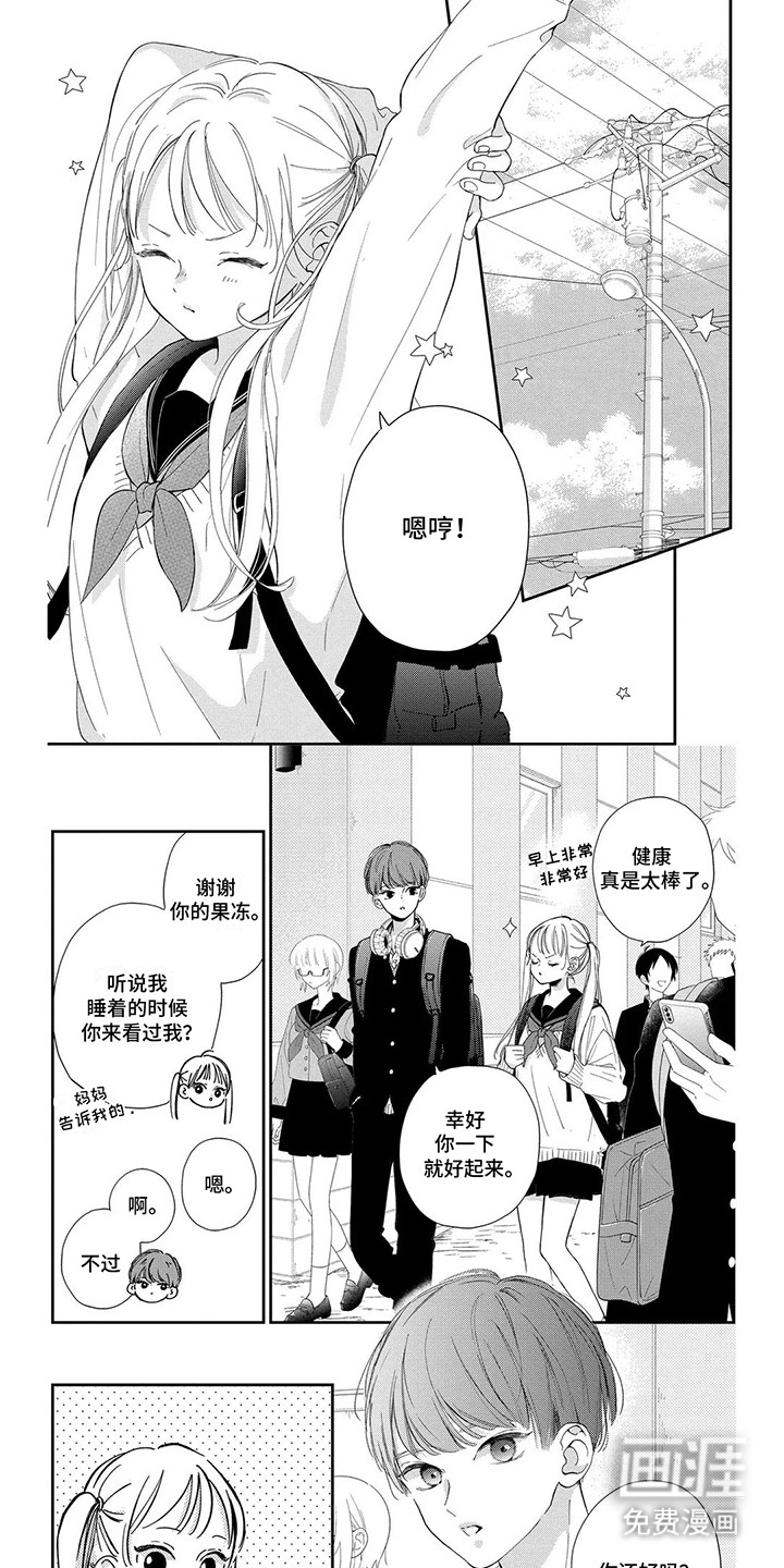 不可言说的秘密第19话图