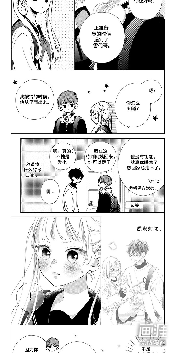 不可言说的秘密第19话图