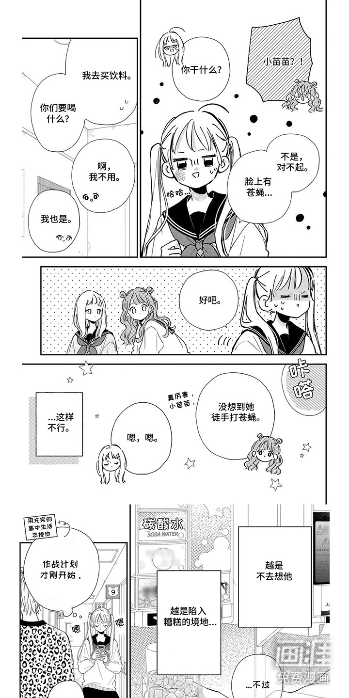 不可言说的秘密第20话图