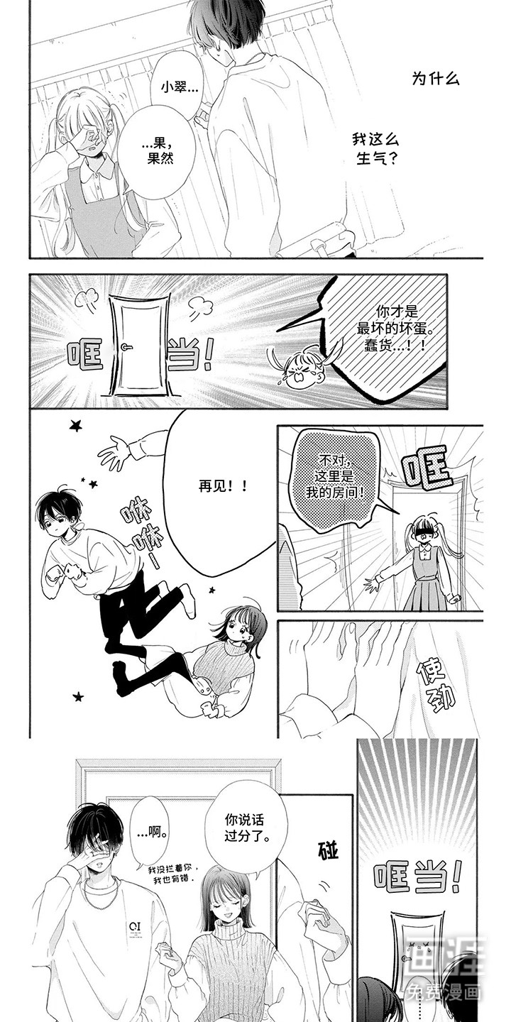 不可言说的秘密第5话图