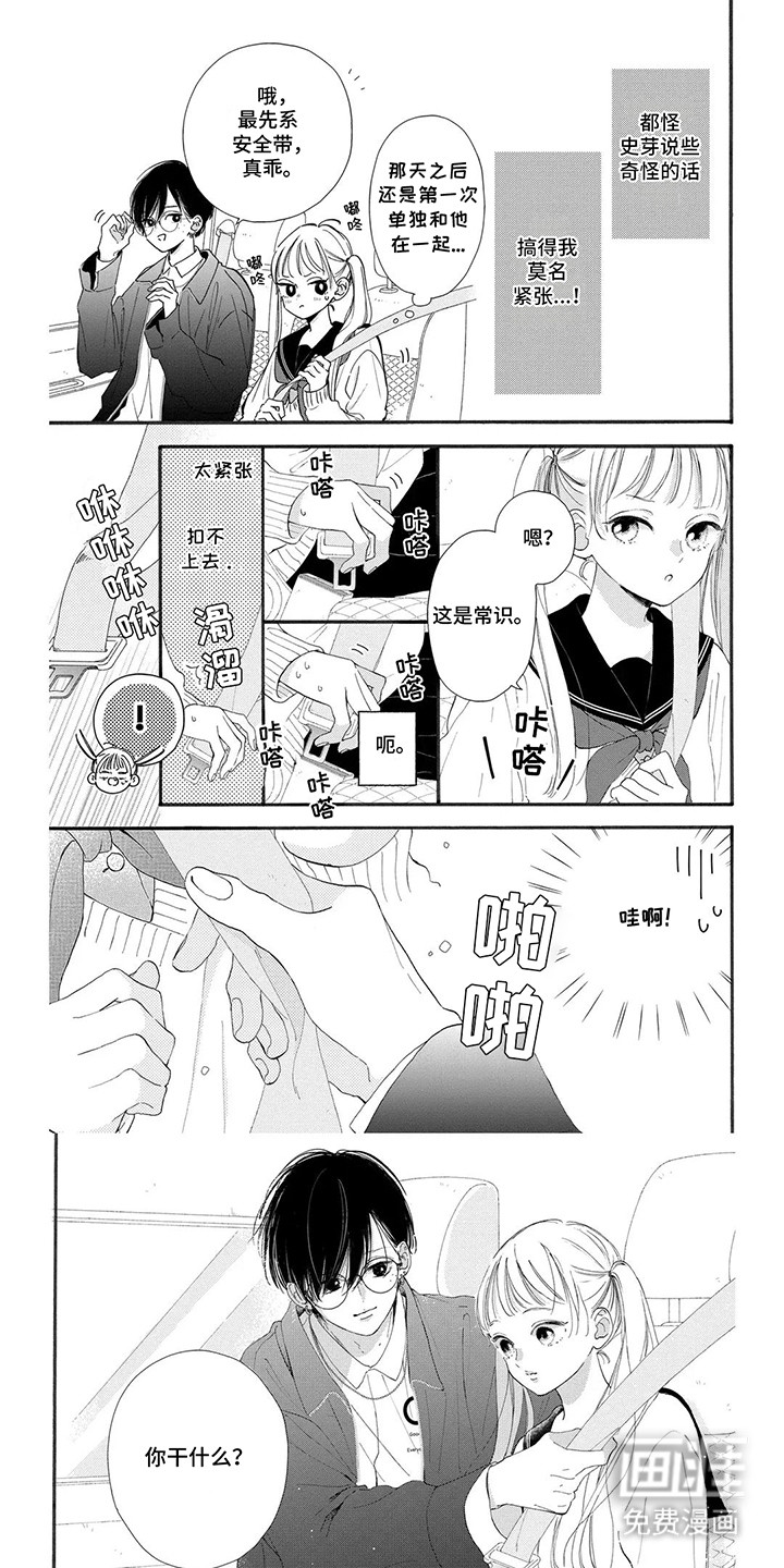 不可言说的秘密第8话图