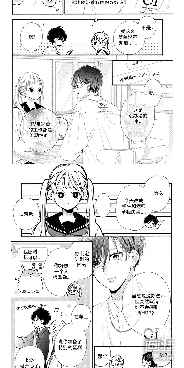 不可言说的秘密第9话图