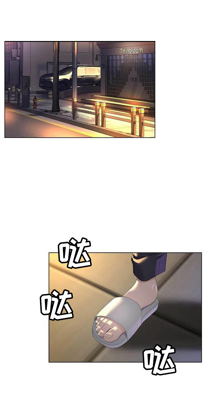 不得不分开第1话图