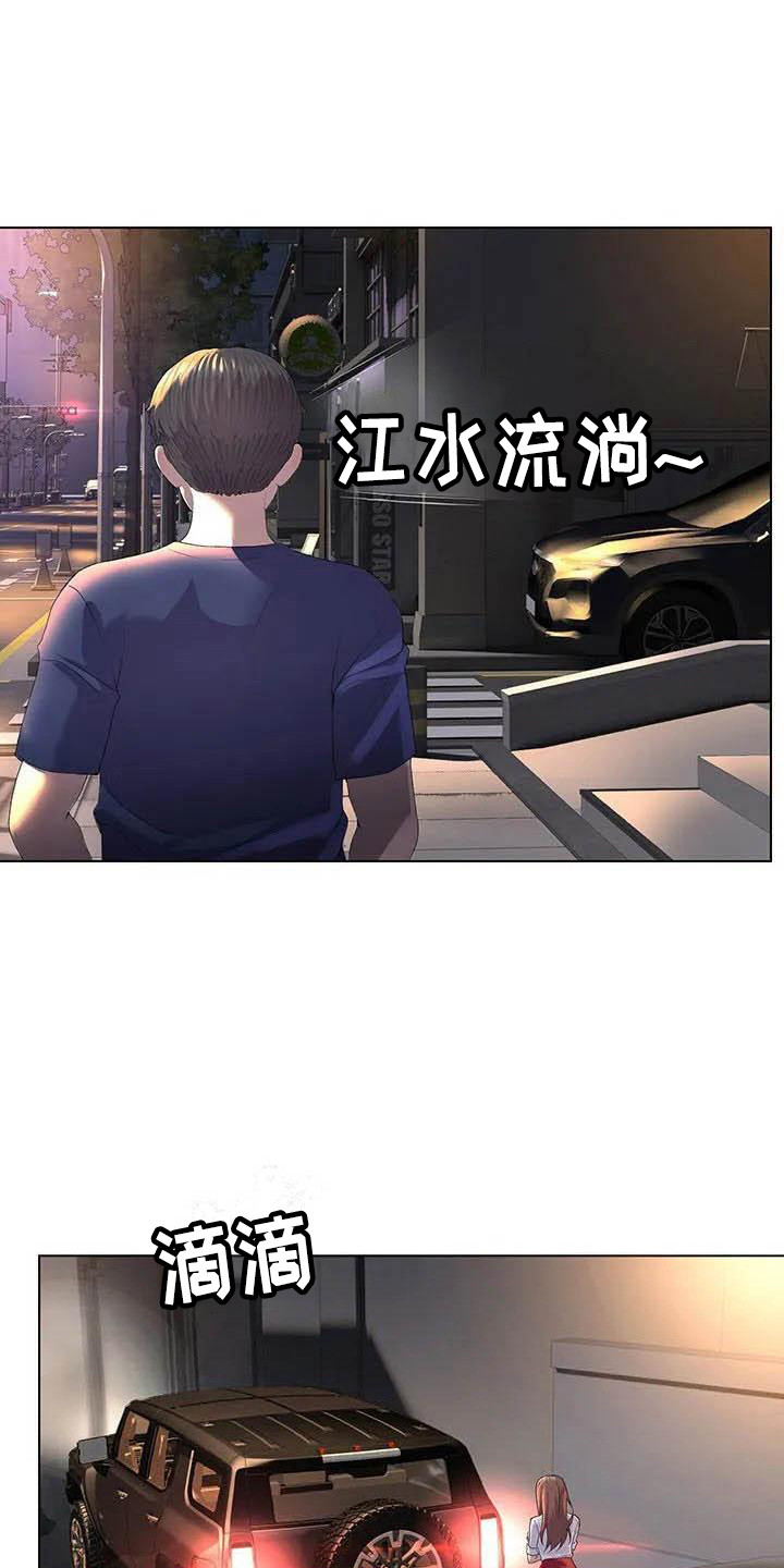 不得不分开第1话图