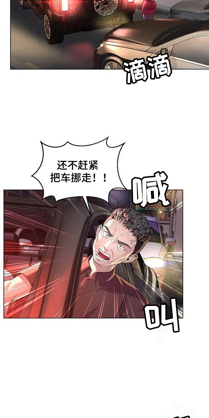 不得不分开第1话图