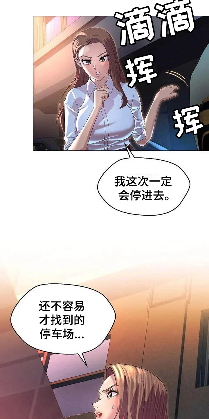 不得不分开第1话图