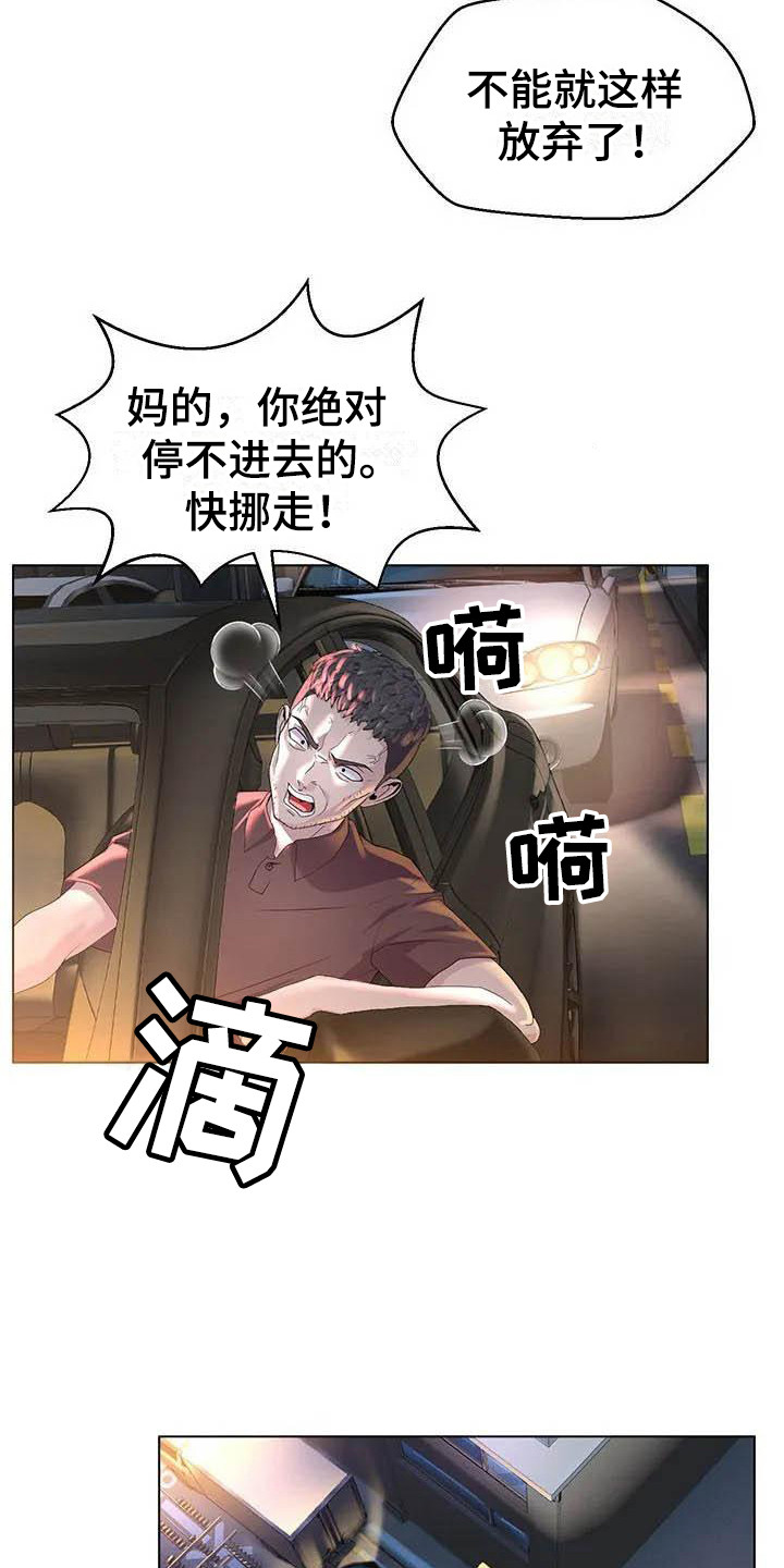 不得不分开第1话图