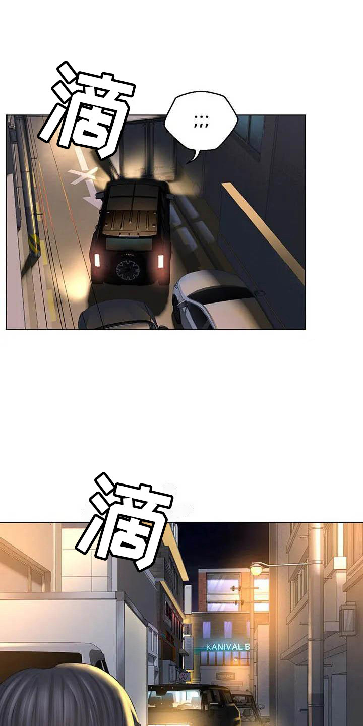 不得不分开第1话图