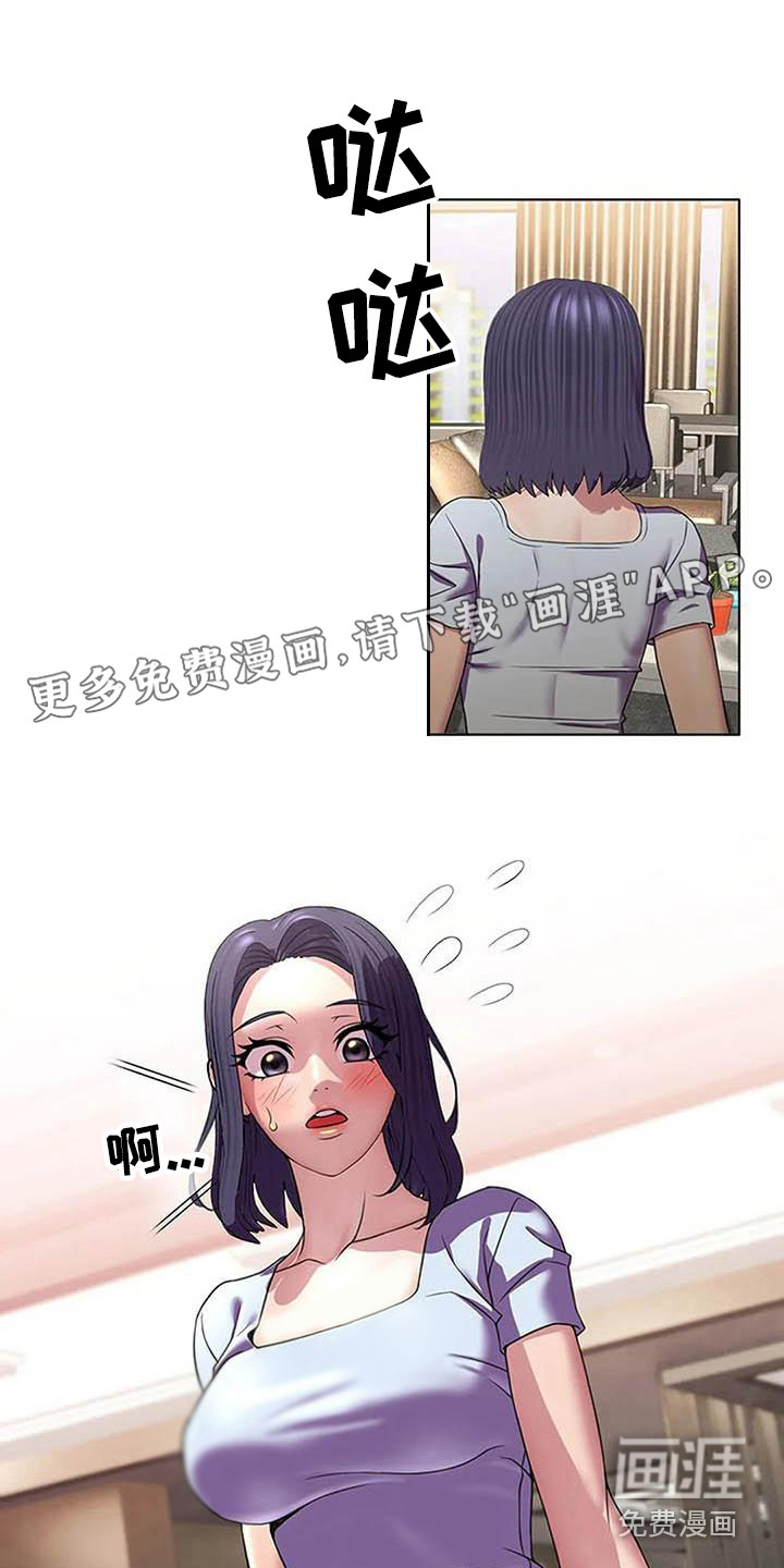 不得不分开第10话图