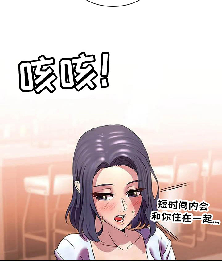 不得不分开第10话图