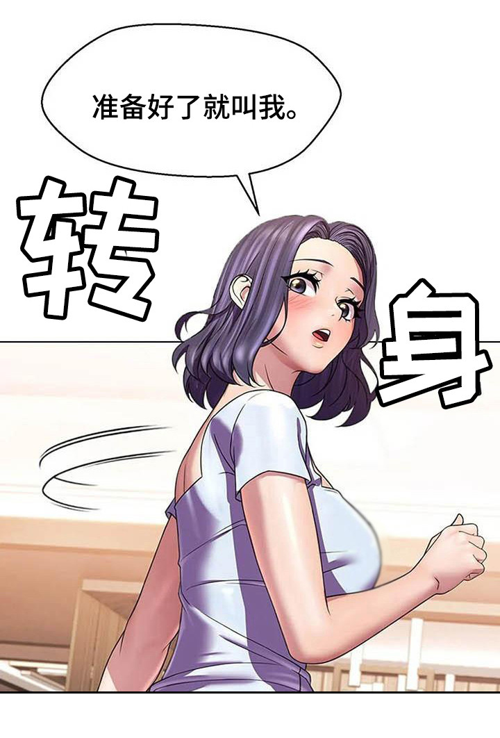 不得不分开第10话图