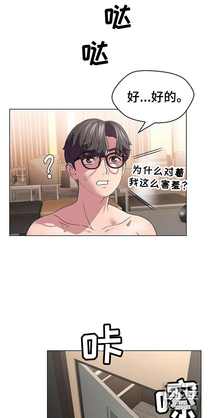 不得不分开第10话图