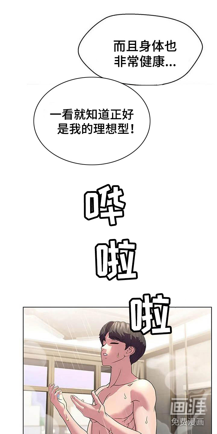 不得不分开第10话图